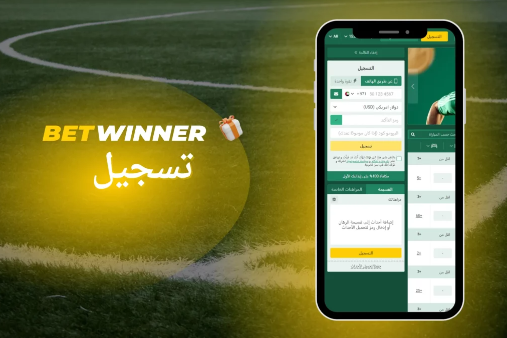 Everything You Need to Know About the Betwinner App 67