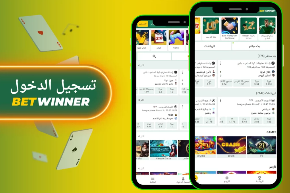 Everything You Need to Know About the Betwinner App 67