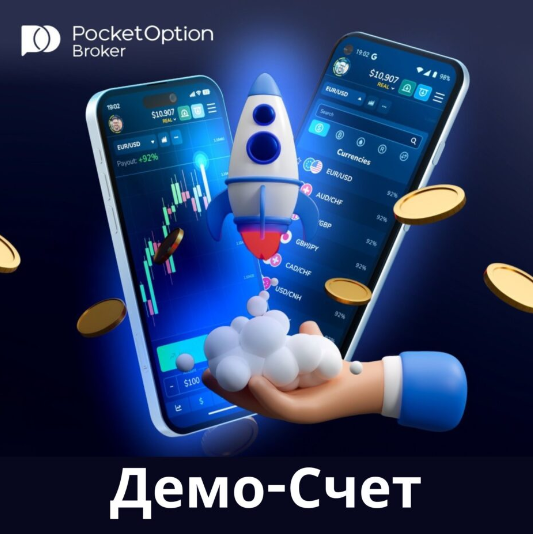 Pocket Option Leverage Maximizing Trading Opportunities