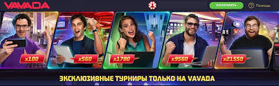 Vavada Casino Login Vodič za jednostavno prijavljivanje Vavada Casino Login Vodič za jednostavno prijavljivanje